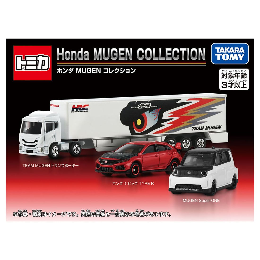 トミカ ホンダ 5台セット まとめ売り Amazon.co.jp: タカラトミー(TAKARA TOMY) トミカ ギフト Honda MUGEN